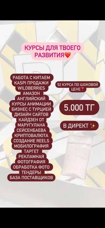 Онлайн курсы на казахском и русском