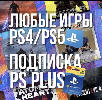 Ps Plus, FC 24, call of duty, gow Ragnarek, atomic heart, ps4 ps5 Ea play