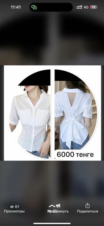 Модные белые рубашки