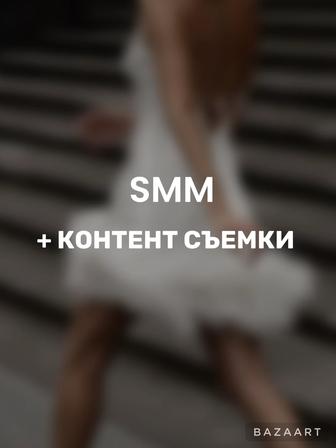 SMM Маркетинг Смм Контент для брендов