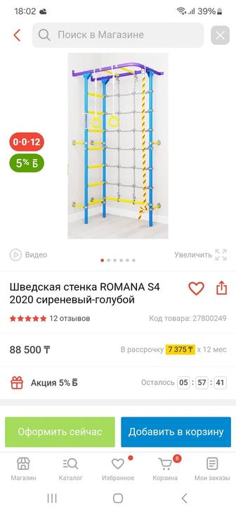 Продам шведскую стенку