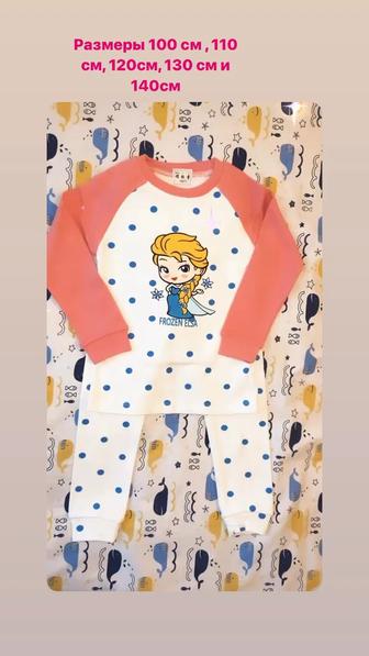 Детская одежда пижама