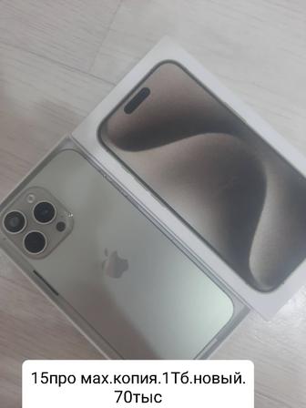 iphone 15 pro max 1Тб