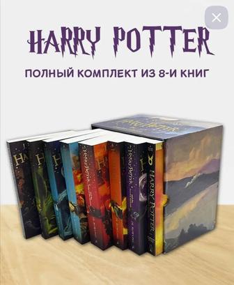 Детские Книги в подарок Гарри потер на английском языке