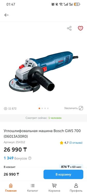 Продам Запечатанные Болгарка Bosch GWS 700. Куплен в Технодоме