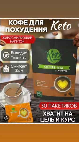 кето кофе для снижения веса - keto coffee