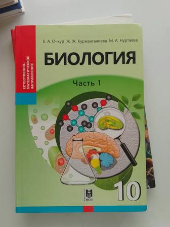 Продам учебники 10-11 класс
