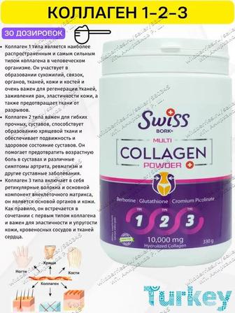 Swiss Collagen Powder