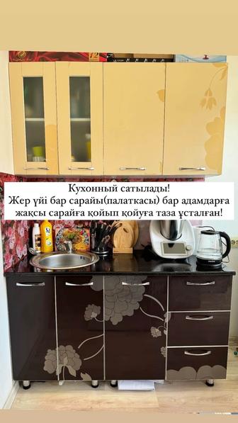 Кухонный гарнитур Шкаф Газовка