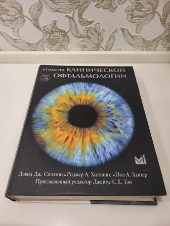 Книга по офтальмологии