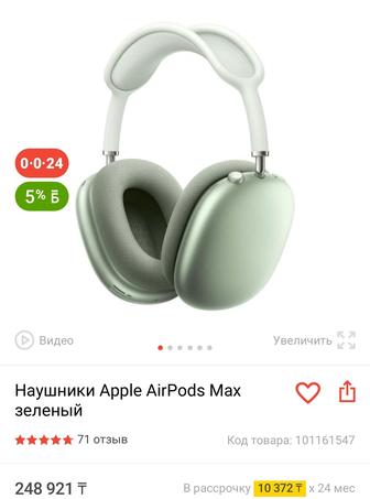 AirPods Max