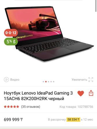Ноутбук Lenovo IdeaPad Gaming 3 15ACH6 82K200H2RK черный