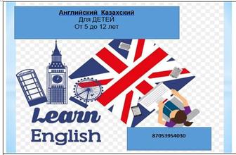 Enjoy English Study Kazakh