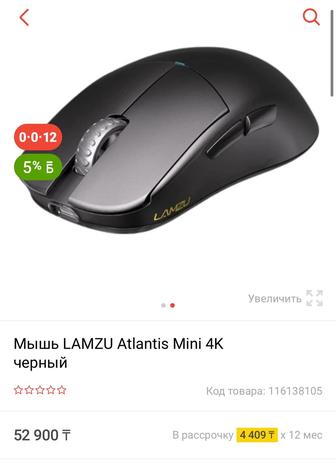 Мышь LAMZU Atlantis Mini 4K черный