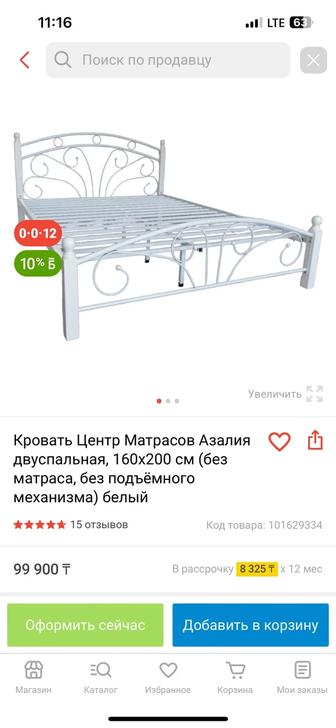 Продам кровать ( 200 на 160 )