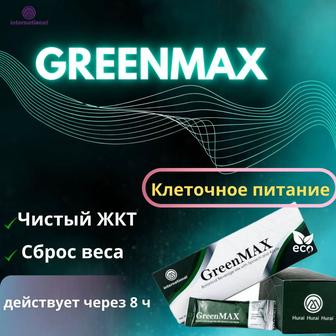 GreenMAX Асқазан тазалаудан