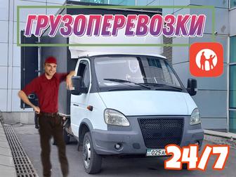 -Услуги Газель Доставка Грузоперевозки 24/7 Алматы Талдыкурган
