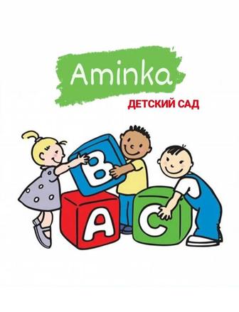 Набор детей в детский сад Аминка