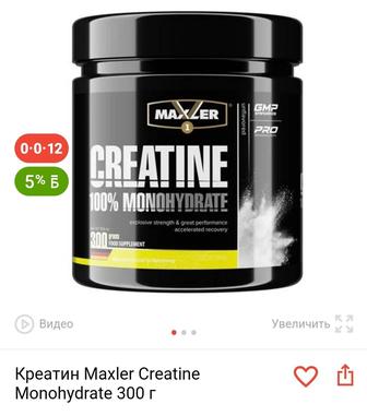 Креатин Maxler Creatine Monohydrate 300 г