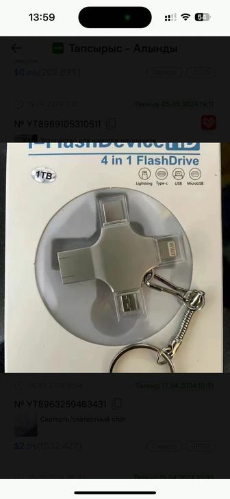 Флешка Флэш-накопитель USB для мобильного телефона