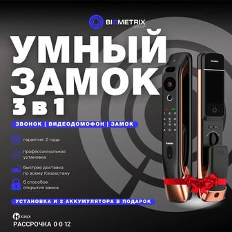 Продажа биометрических замков с установкой под ключ