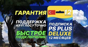 Ps plus подписка 1,3,12 месяцев ps4