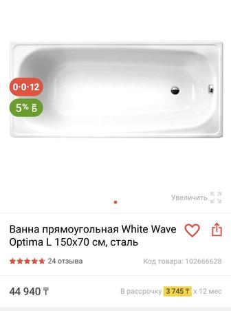 Продам ванную