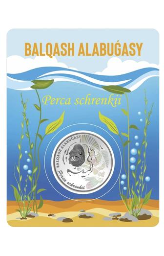 Монета сувенирная BALQASH ALABUASY 200 тенге 2023 г 1 шт 33 мм