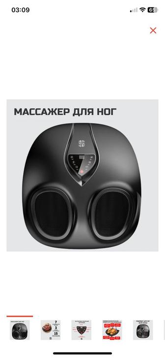 Продам массажер для ног