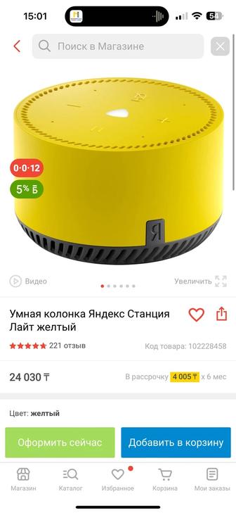 Продается новая запечатанная Алиса Яндекс