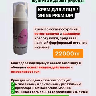 Продам крема на основе шунгита.100% натуральный продукт. Казахстан.