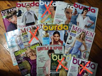 Журналы с выкройками Burda