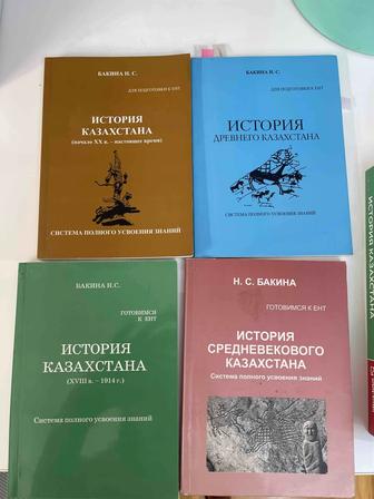 Продам книги для подготовке к ЕНТ по истории Казахстана