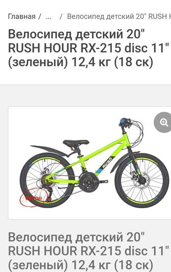 Горный детский велосипед RUSH RX215 20 дюйма с дисковыми тормозами 6-9 лет