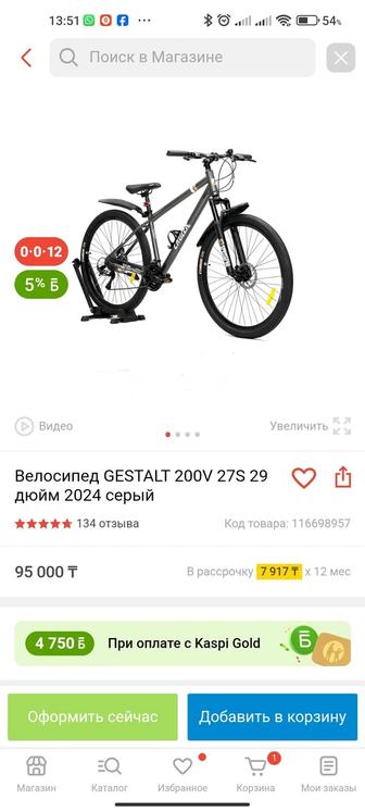 Продам велосипед новый