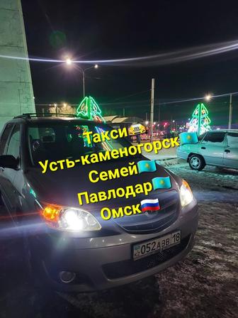 ТАКСИ Усть-каменогорск-Омск-Усть-каменогорск