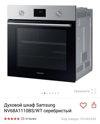 Духовый шкаф Samsung