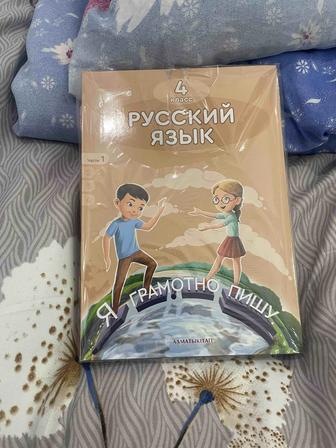 Продам учебник русский язык 4 класс