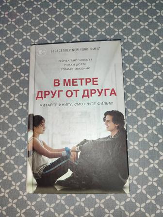 Книга в твёрдом переплёте