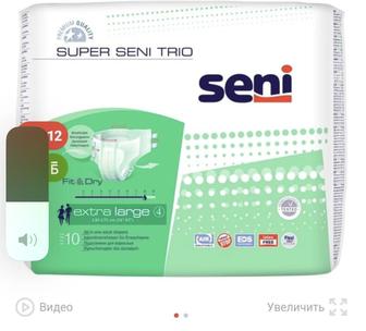 Продам коробку памперсов Super Seni Trio