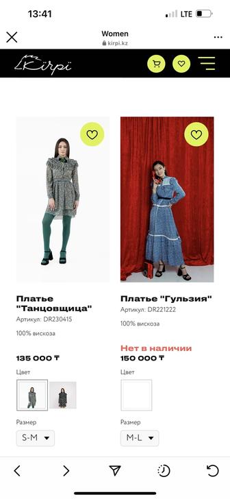 Платье Казахстанского бренда Kirpi