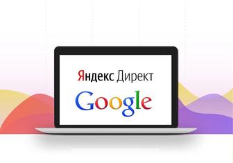 Контекстная реклама в Гугл и Яндекс. Услуги контекстолога Google ADS