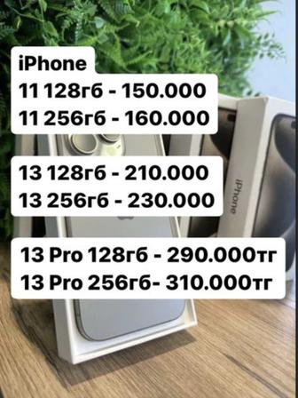 iPhone 11,13,13 Pro 256Gb