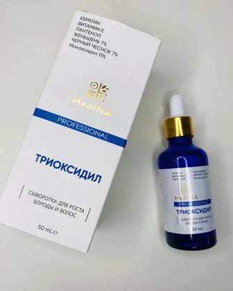 Триоксидил 11% | Trioxidil для бороды и волос