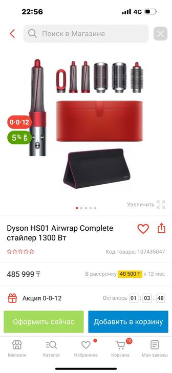 Dyson HS01 стайлер фен идеальный