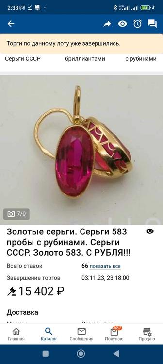 Серьги советские с рубинами золотые 583 пробы