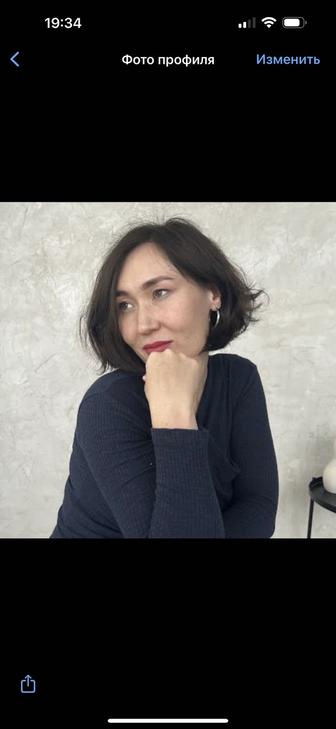 Психолог Алматы онлайн/офлайн