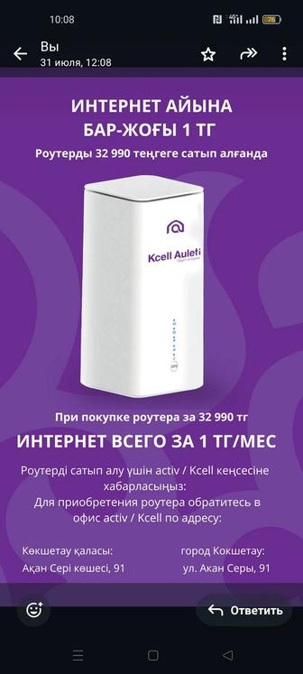 Переносной роутер