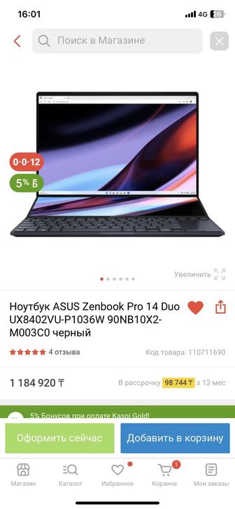 Продается новый ноутбук ASUS ZENBOOK
