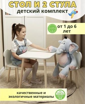 Комплект детской мебели, стол и стул детский Мишка (1,5-6 лет).